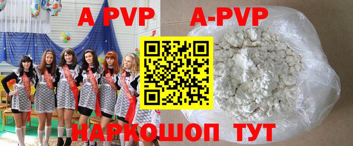 Alpha PVP СК КРИС  APVP  Alpha PVP Соль  Вход с VPN  Нягань  A PVP СК 