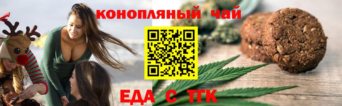 Нягань  Печенье с ТГК конопля  Вход с VPN 