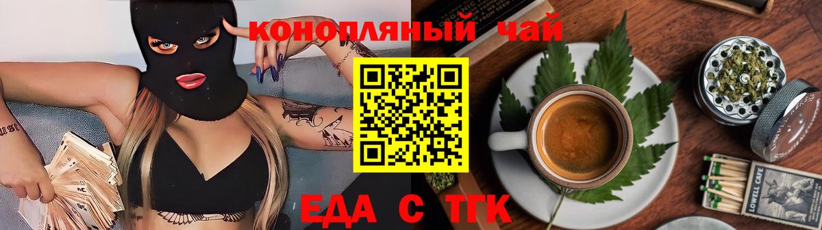 Печенье с ТГК конопля Нягань