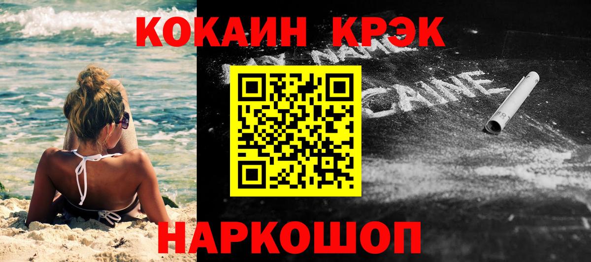 Гашиш  COCAIN  МЕФ кристаллы  Меф МЯУ МЯУ  Кокаин  NBOMe  Лсд 25  Каннабис  Вход с VPN  ЭКСТАЗИ  MDMA  Нягань  Кодеин 