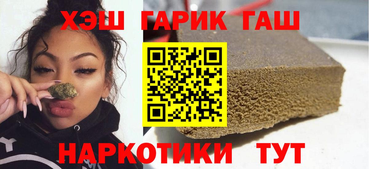 ГАШ гарик  ГАШИШ гашик  Вход с VPN  Нягань 