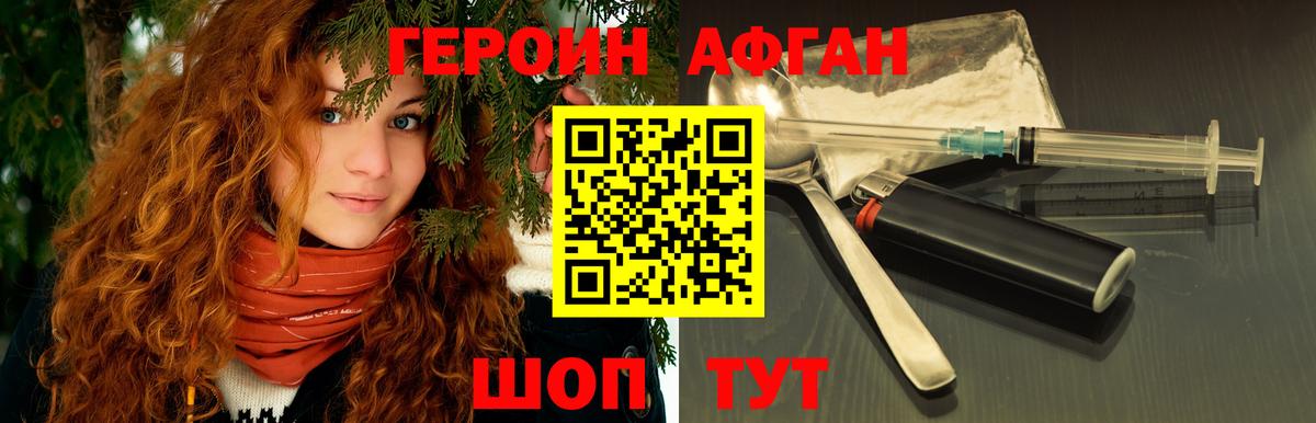 ГЕРОИН гречка Нягань