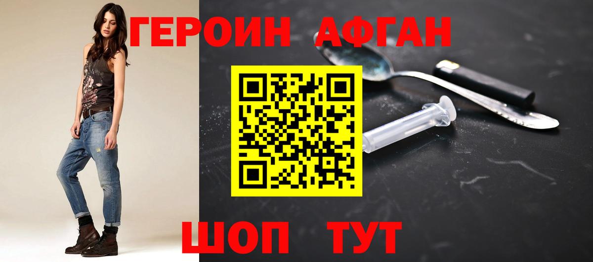 ГЕРОИН герыч  Вход с VPN  Нягань 