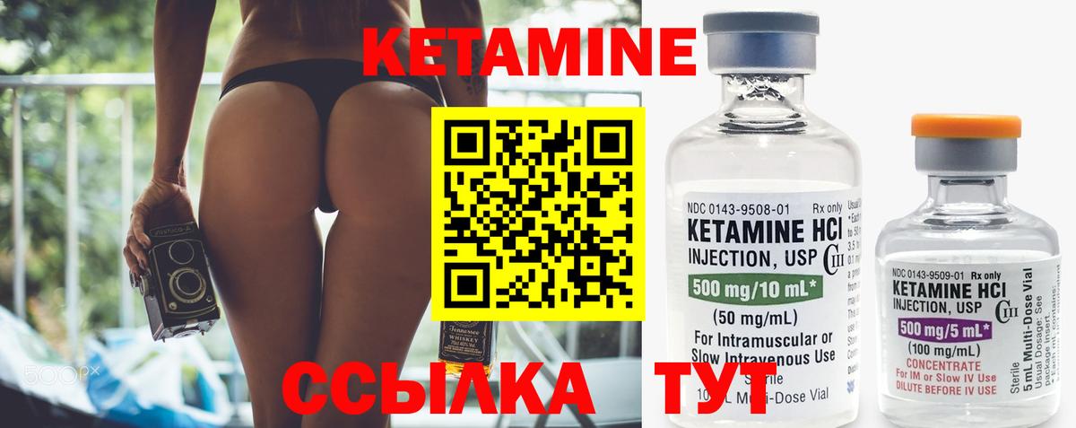КЕТАМИН VHQ  Кетамин VHQ  Вход с VPN  Нягань 