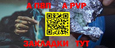 ALPHA PVP Рузаевка