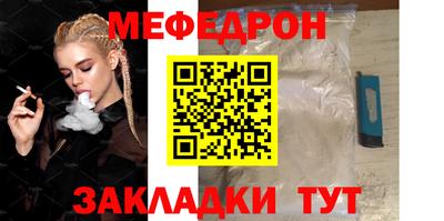 мяу мяу кристалл Рязань
