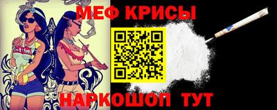 мяу мяу кристалл Рязань