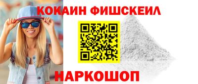 COCAINE Рыбинск