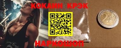 COCAINE Рыбинск