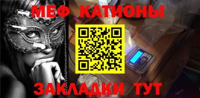 мяу мяу кристалл Рязань