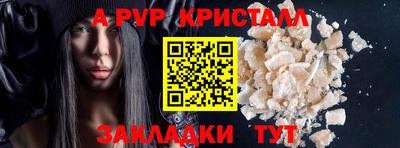 ALPHA PVP Рузаевка