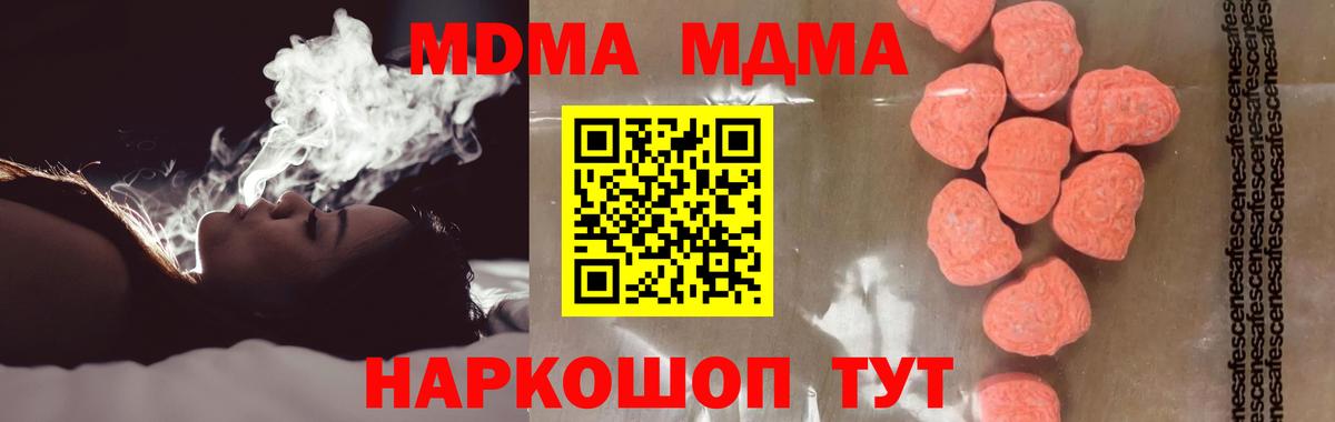 МДМА crystal Нягань