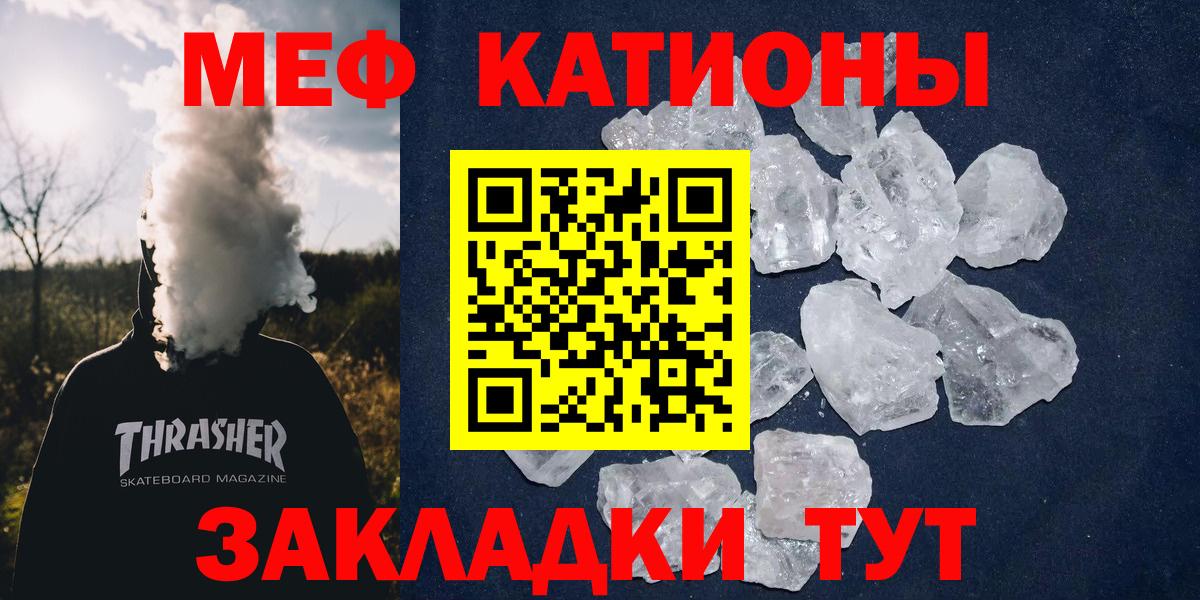 Меф  Нягань
