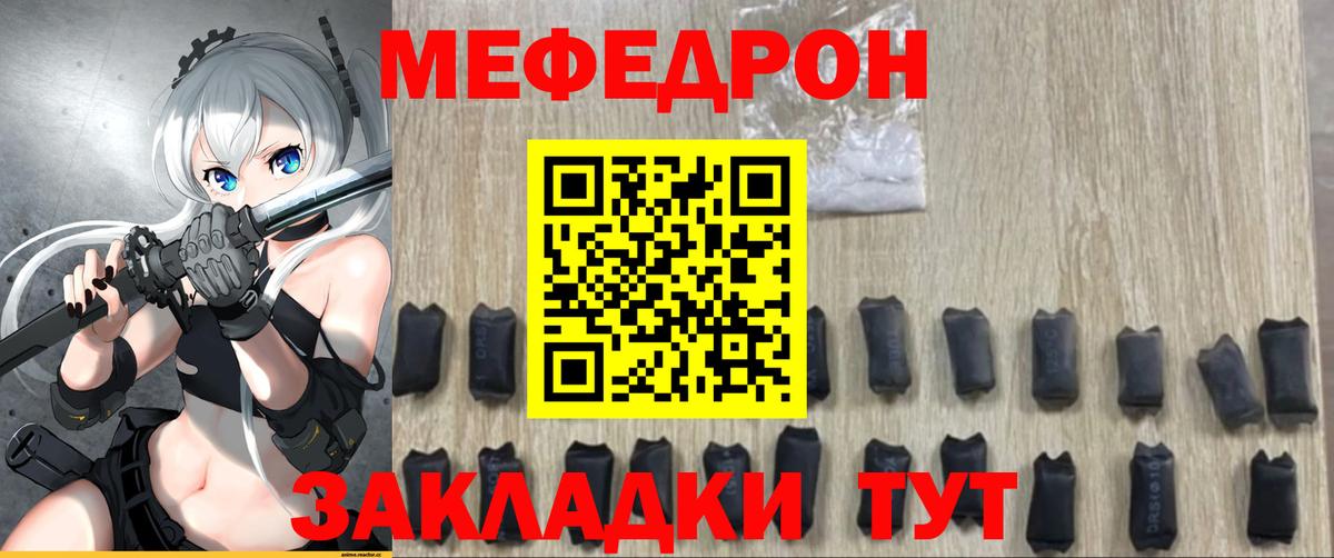 МЕФ VHQ  Меф  Нягань  МЕФ mephedrone  Вход с VPN 