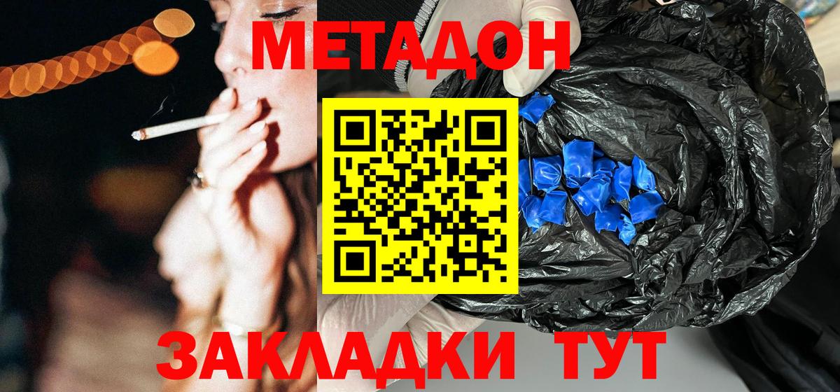 Метадон methadone    зеркало  Вход с VPN  Нягань  МЕТАДОН мёд 