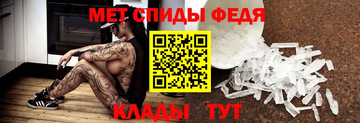 Первитин Methamphetamine  Вход с VPN  Нягань 