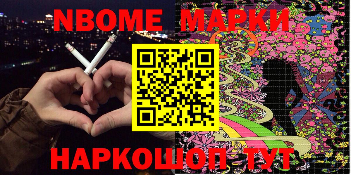 Наркотические марки 1500мкг Нягань